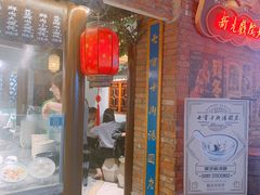 门面-七宝老街汤团(上海世纪汇广场店)
