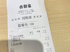 -吉野家(长沙五一广场IFS店)
