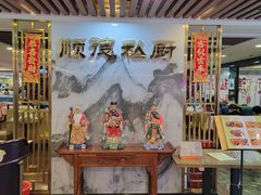 -顺德小厨·招牌无骨鱼(广百百货店)