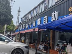 -仙螺岛海鲜自助餐厅(总店)