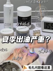 -Cream88颜皮肤管理中心