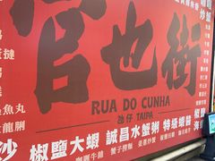 -官也街
