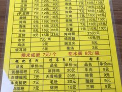 菜单-继红顺河抄手名小吃