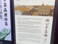 -豫园湖心亭茶楼