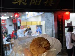 -荣阳楼(山塘街店)