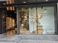 -羽深肉铺 Steak & Wine