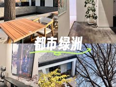 -自如ZSPACE四合院艺术餐厅