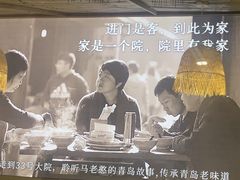 -33号大院·青岛本帮菜(五四广场店)