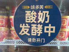 -味多美蛋糕(六里桥店)