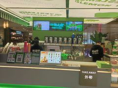 -Yes Lemon就是柠·手打柠檬茶(苏州中心一店)