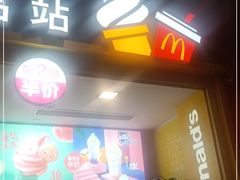 门面-麦当劳(宝山大厦店)