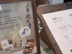 -李山山茶事(景枫店)