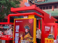 -火宫殿·小吃王国(坡子街店)