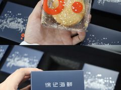 -徐记海鲜(梅溪新天地店)