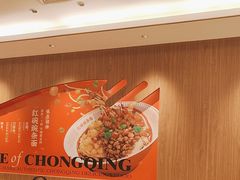 -遇见小面(凯德广场店)