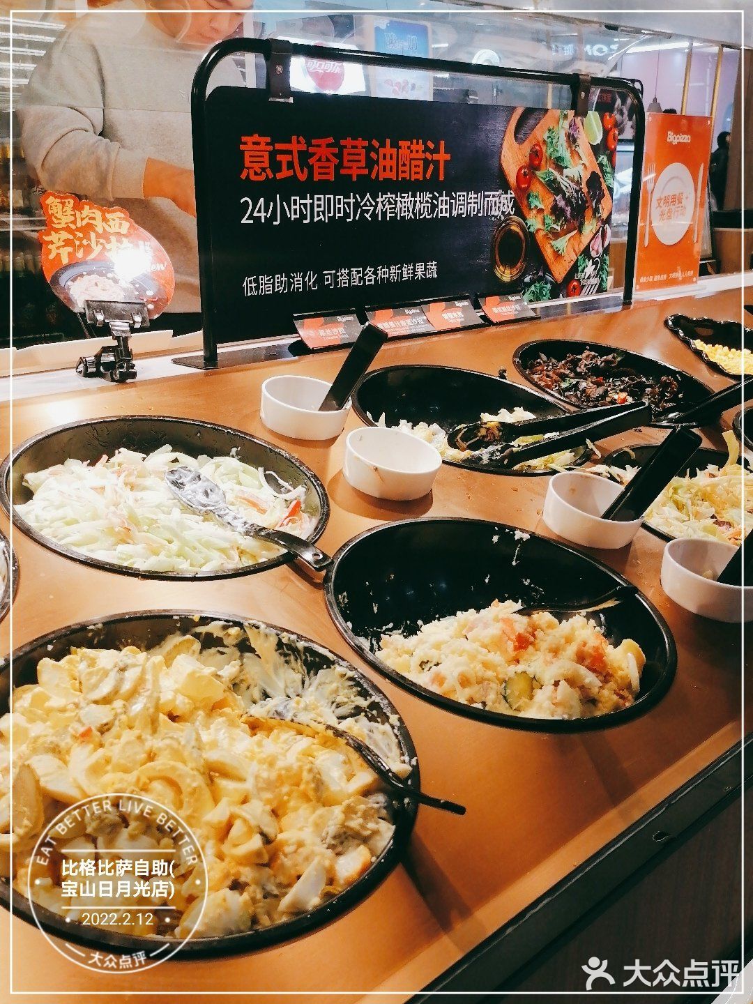2.12美食→比格披萨79元畅吃 值得推荐