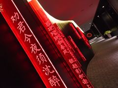 -长安酒肆(曲江店)