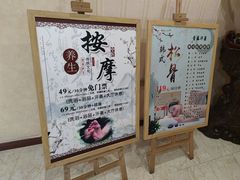 -青藤汗蒸时代会所