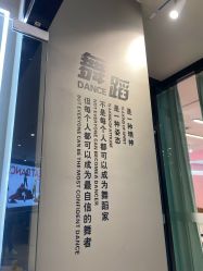 点击看大图 -跳动全城舞蹈