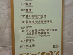 -中铁花水湾温泉酒店(大邑店)