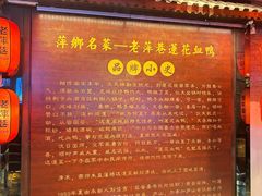 -老萍巷莲花血鸭·萍乡地标江西菜(步行街店)