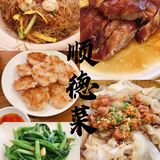 顺德菜的功夫藏在厨房
