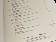 -北京四季酒店·采逸轩