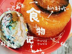 -北戴河庆山饭店·海鲜砂锅粥(北戴河黑石路店)