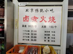 -陈记卤煮小肠