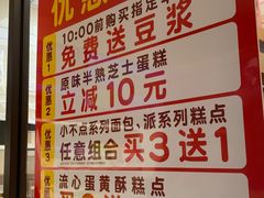 -味多美蛋糕(阜成门店)