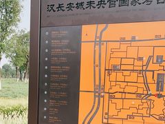 -汉长安城未央宫国家考古遗址公园