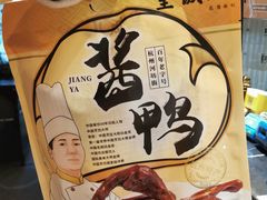 -皇饭儿·王润兴酒楼(河坊街店)