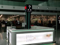 -杭州萧山国际机场