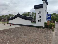 -东方假日田园-停车场