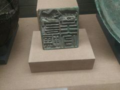 -烟台市博物馆