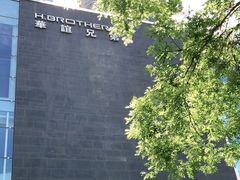 -华谊兄弟总部办公大楼