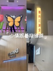 -YASAKI国际舞蹈中心