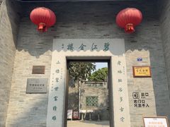 -碧江金楼