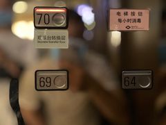 -WFC会仙楼观景台