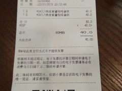 账单-太平洋咖啡(五月花店)