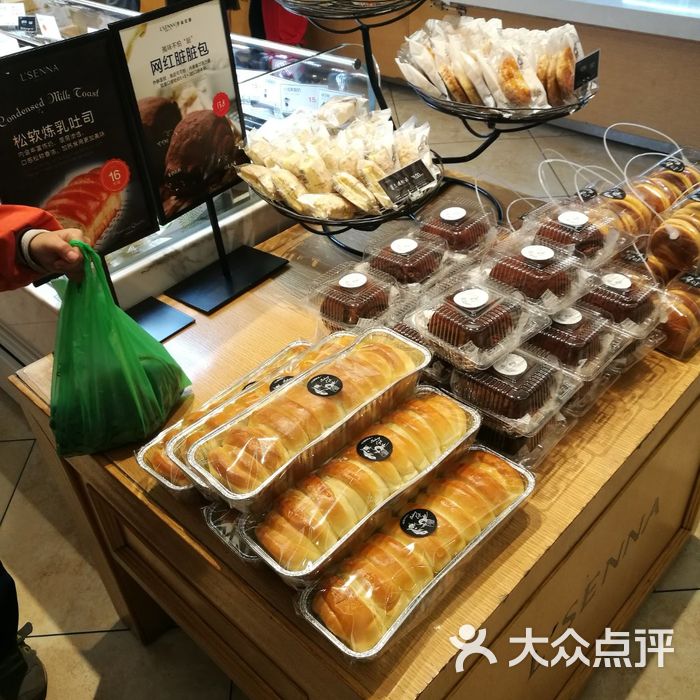 罗森尼娜图片-北京面包/饮品-大众点评网