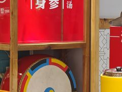 -鑫日千里马朝鲜族小馆(总店)