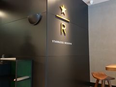 -星巴克臻选(苏州汇豪店)