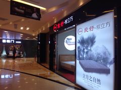 -红星美凯龙(上海沪南店)