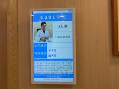 -上海广德中医门诊部