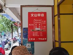 -文山荷鲜居(翠湖店)
