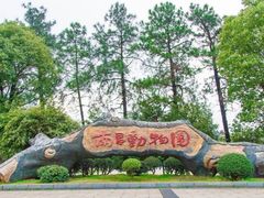 -南昌动物园
