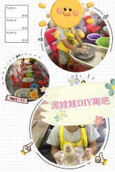 -泥娃娃DIY陶吧(易生活购物公园店)