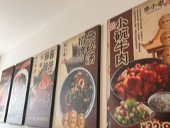-李小老烧饼(常营民族家园店)