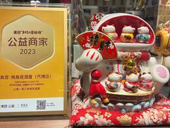 -鳥宫·焼鳥居酒屋(汽博店)